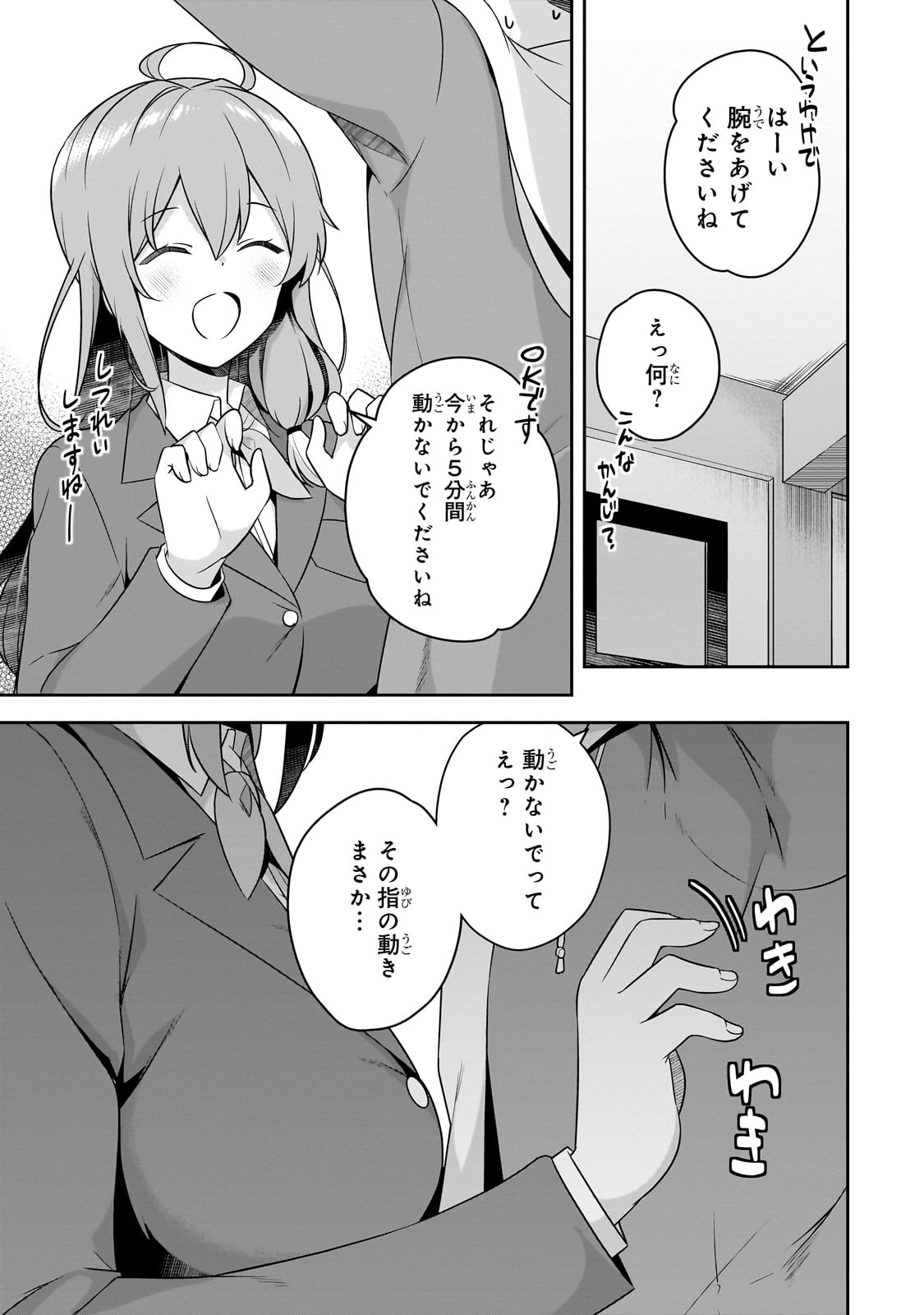 10-Nenburi ni Saikai shita Kusogaki wa Seijun Bishoujo JK ni Seichou shite ita - Chapter 2 - Page 11